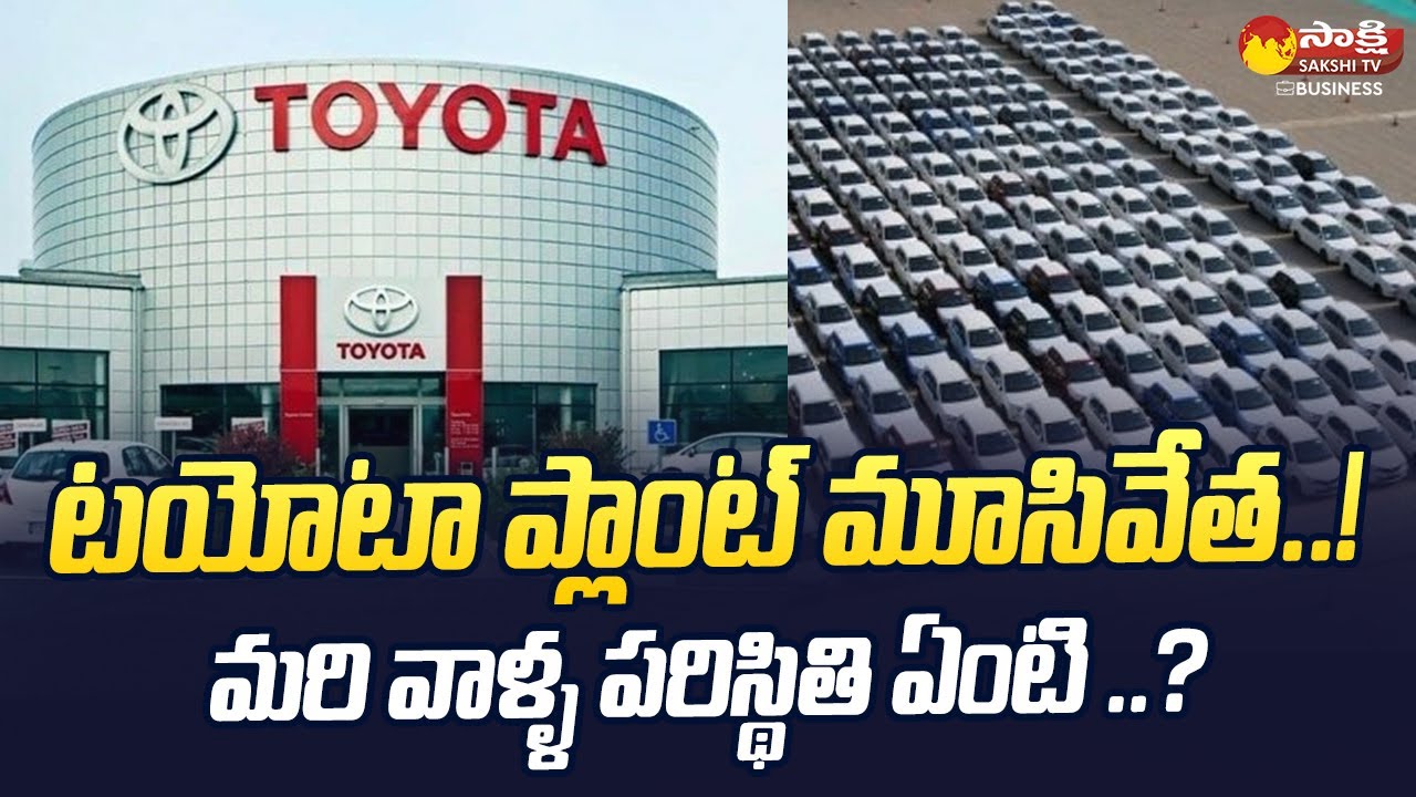 Toyota Manufacturing Shut Down Permanently in Pakistan