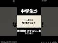 【トーストに】中学生が歌詞おもろくてかっこいい曲作った。【なっちゃった！】 #vocaloid #ボカロ #中学生 #オリジナル曲 #作曲 #足立レイ