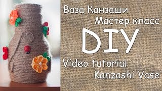 Ваза Канзаши Мастер Класс / DIY Kanzashi Vase Ваза Канзаши Мастер Класс / DIY Kanzashi Vase