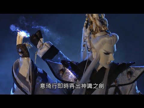 玄象裂變-百重泉VS刹紫煙Part2大敗異念 邪器離體