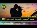 Jadhin dio geran san lige wendi aa  voice by  sabir solangi new  whatsapp status 