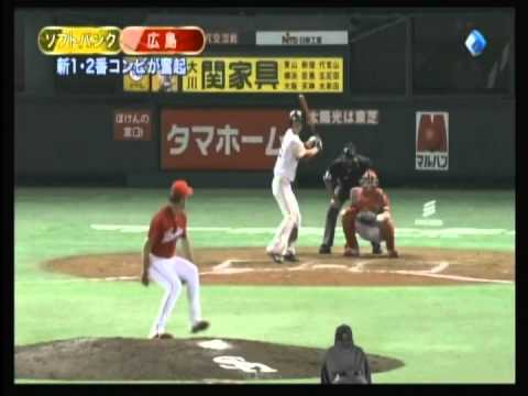 ソフトバンク × 広島 明石 今宮コンビ 2014/5/21 得点ハイライト