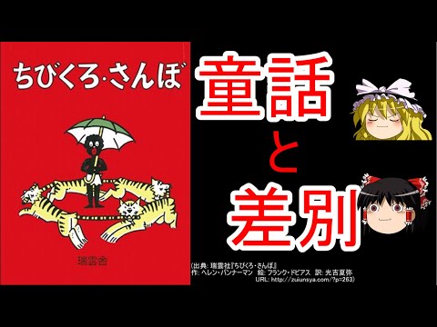 ちびくろサンボ ちびくろ・さんぼシリーズ商品 | ミュージアム | トーシンパック