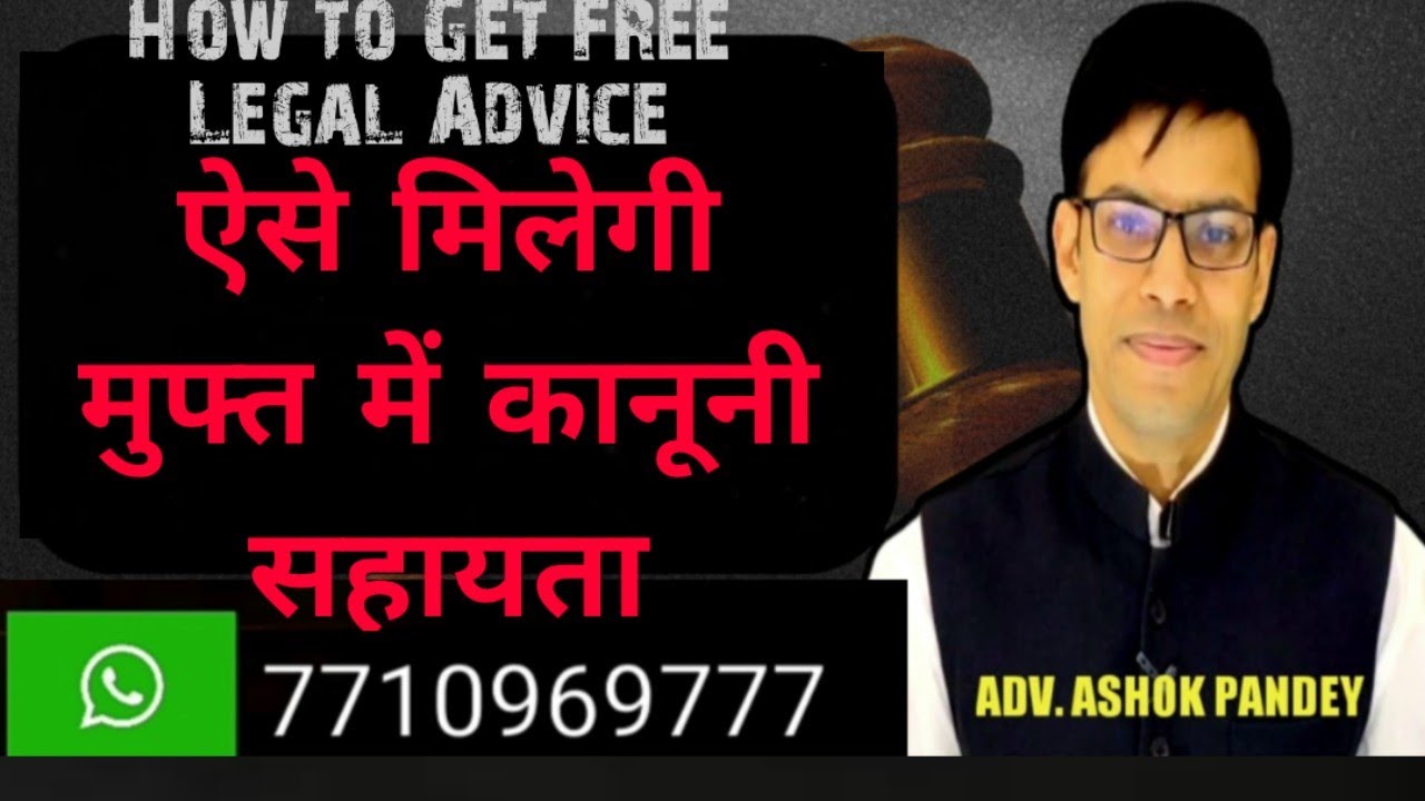 how to get free legal advice, free legal help, process free legal aid