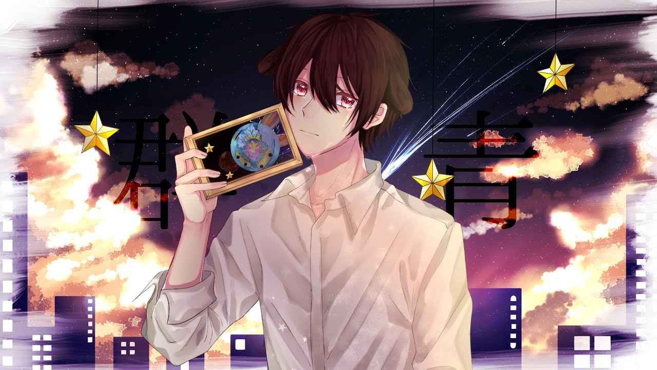 【14歳が】群青 歌ってみた / みぬた