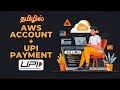 Create AWS Account Using UPI Payment? (தமிழில்) AWS Account Setup, Budget Alert & Disable Auto-Pay