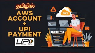 Create AWS Account Using UPI Payment? (தமிழில்) AWS Account Setup, Budget Alert & Disable Auto-Pay