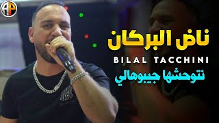 Nad El Borkan Bilel tacchini live 2022 / cover mouh milano Resimi