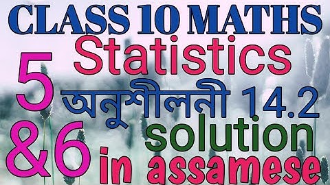 Class 10 maths exercise 14.2 questions no 5&6 solutions in assamese....