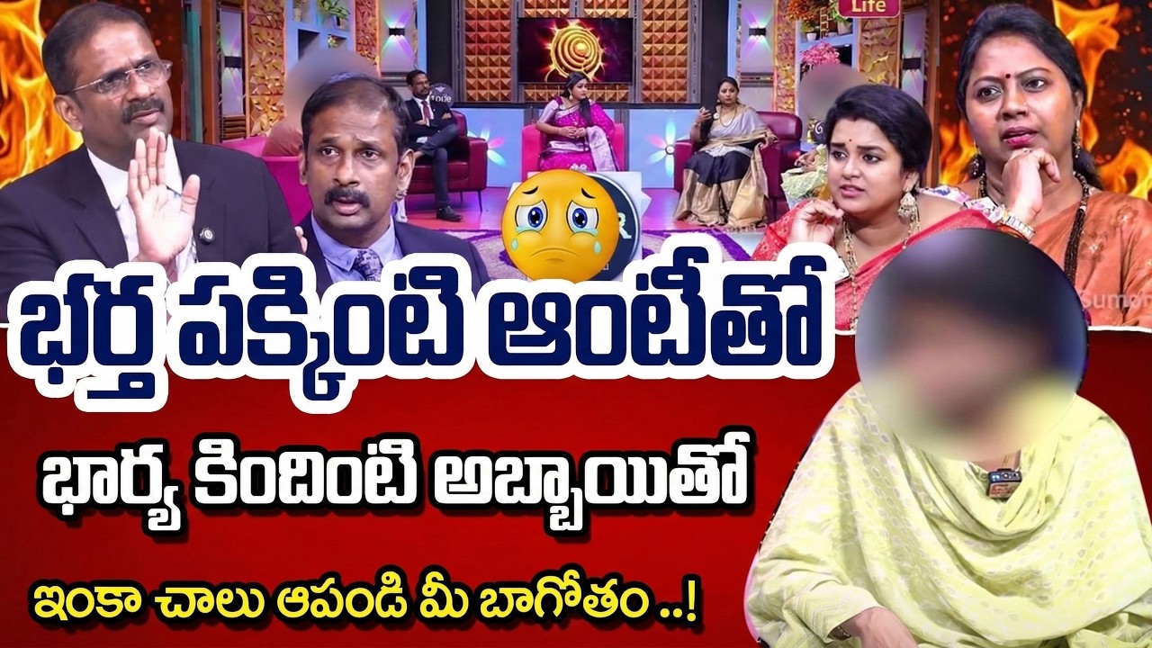 PADMAVYUHAM NEW EPISODE || Advocate Ramya || Dr. Kalyan Chakravarthy || Sreevani || SumanTV Prime