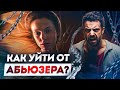 Хватит страдать от ТАКИХ отношений! / Как уйти от абьюзера и разорвать отношения?