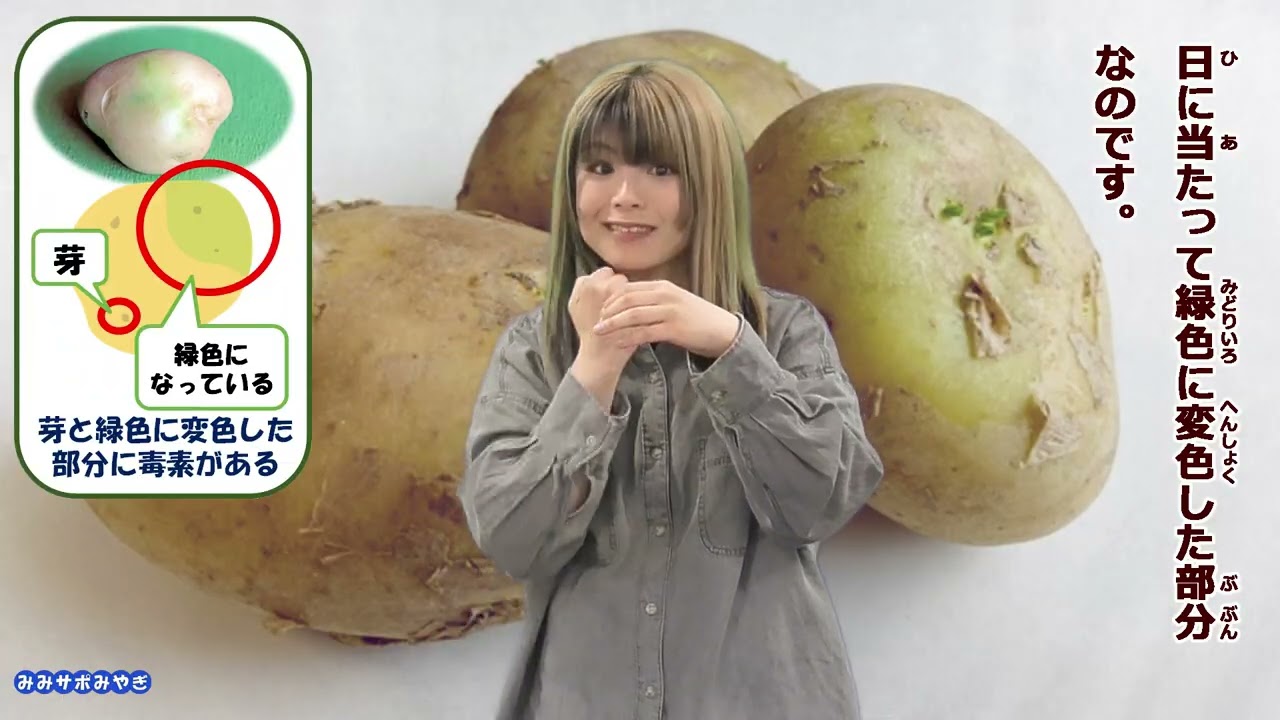 じゃがいも 食中毒 死亡