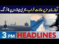 BIG NEWS | Strait of Hormuz Latest Updates | Headlines 3 PM | 23 April 2025 | Neo News | J191W