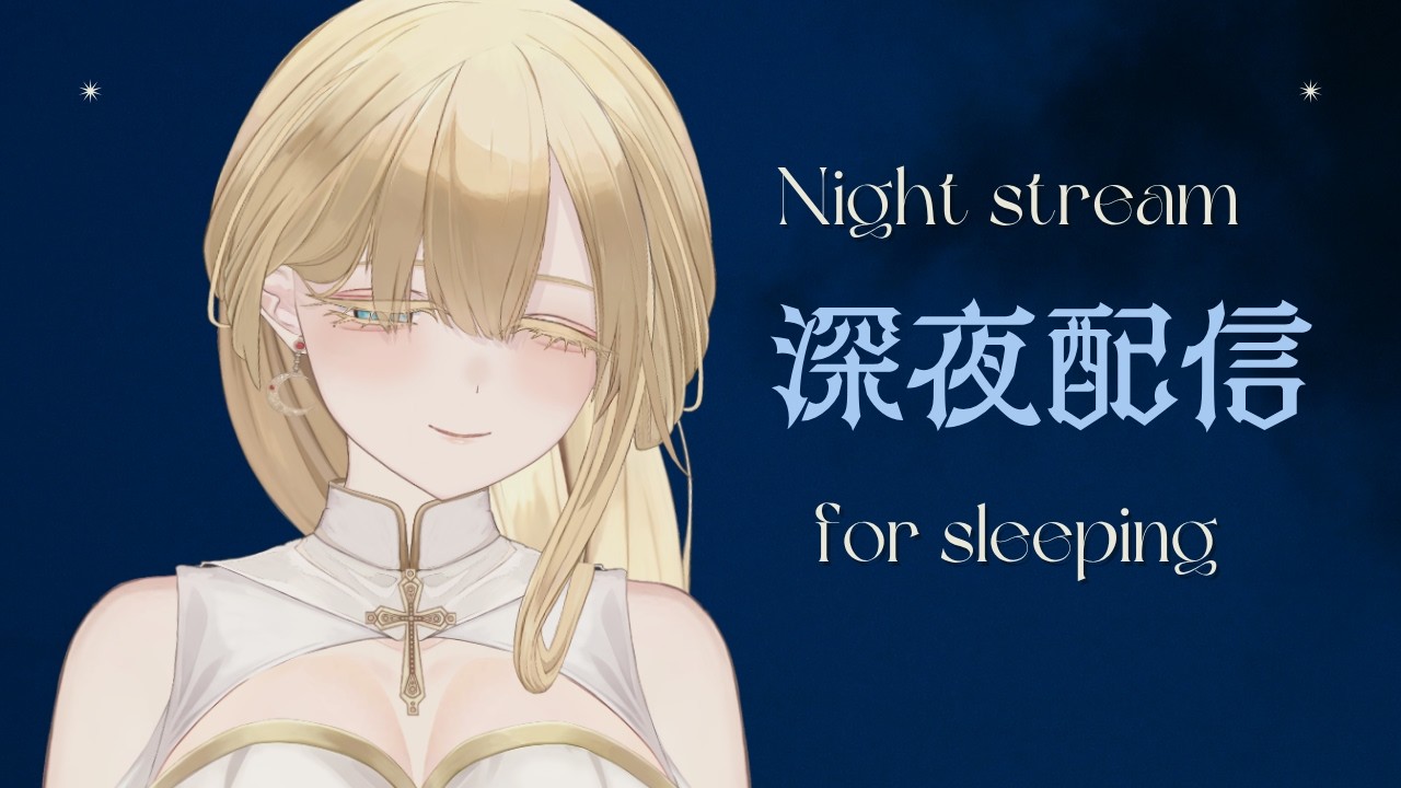 【 #雑談 】少しだけ話しがしたいの！【 #新人vtuber  / ＃ルミナヴァニタス 】