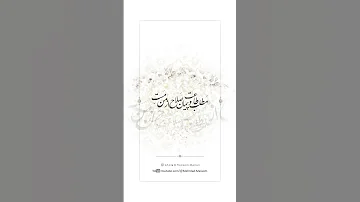 مطلب طاعت و پیمان و صلاح از من مست استاد بنان 