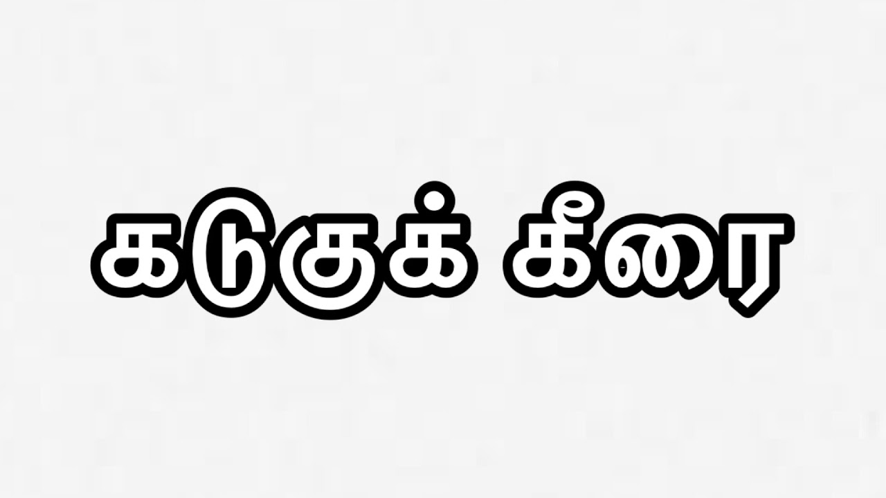 Mustard Green in Tamil YouTube