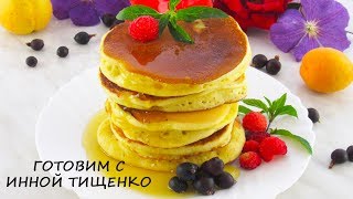 ПАНКЕЙКИ НА КЕФИРЕ. Как ПРИГОТОВИТЬ Пышные И Вкусные ПАНКЕЙКИ. Простой Рецепт ПАНКЕЙКИ НА КЕФИРЕ. Как ПРИГОТОВИТЬ Пышные И Вкусные ПАНКЕЙКИ. Простой Рецепт