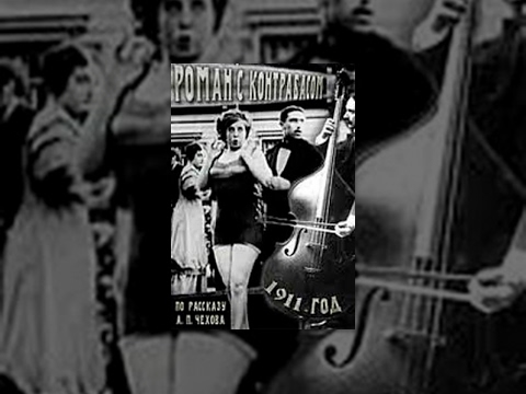 Romance with a Double Bass (1911) movie