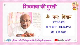 VCD 2969 Date 11.08.2019