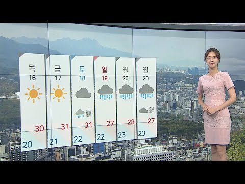 [날씨] 내일 낮부터 차차 맑아져…오후~밤 내륙 소나기 / 연합뉴스TV (YonhapnewsTV)