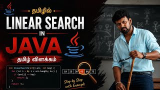 Linear Search in Java  | Searching an Element in Array in Java | Tamil | Interview Questions 2026