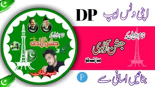 how to create 14 August DP for WhatsApp / How To Design 14 August DP in mobile / jashan azadi design screenshot 4