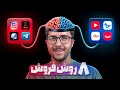 چطور آنلاین بفروشیم ۸ روش فروش اینترنتی چطور آنلاین بفروشیم ۸ روش فروش اینترنتی