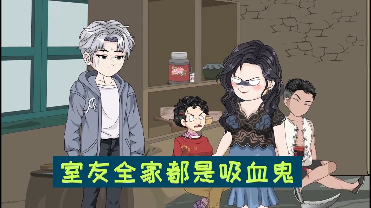 當富二代遇到極品室友全家：前世被關豬圈毒打致死，重生後我看穿了他們的所有算計#2026最火動漫  #奇幻 #戀愛  #搞笑 #修真 #爽文 #逆襲   #都市