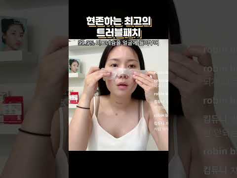 밥공기 <strong>랩을</strong> 구멍으로 뚫어 (트러블패치 설명중)  #리뷰