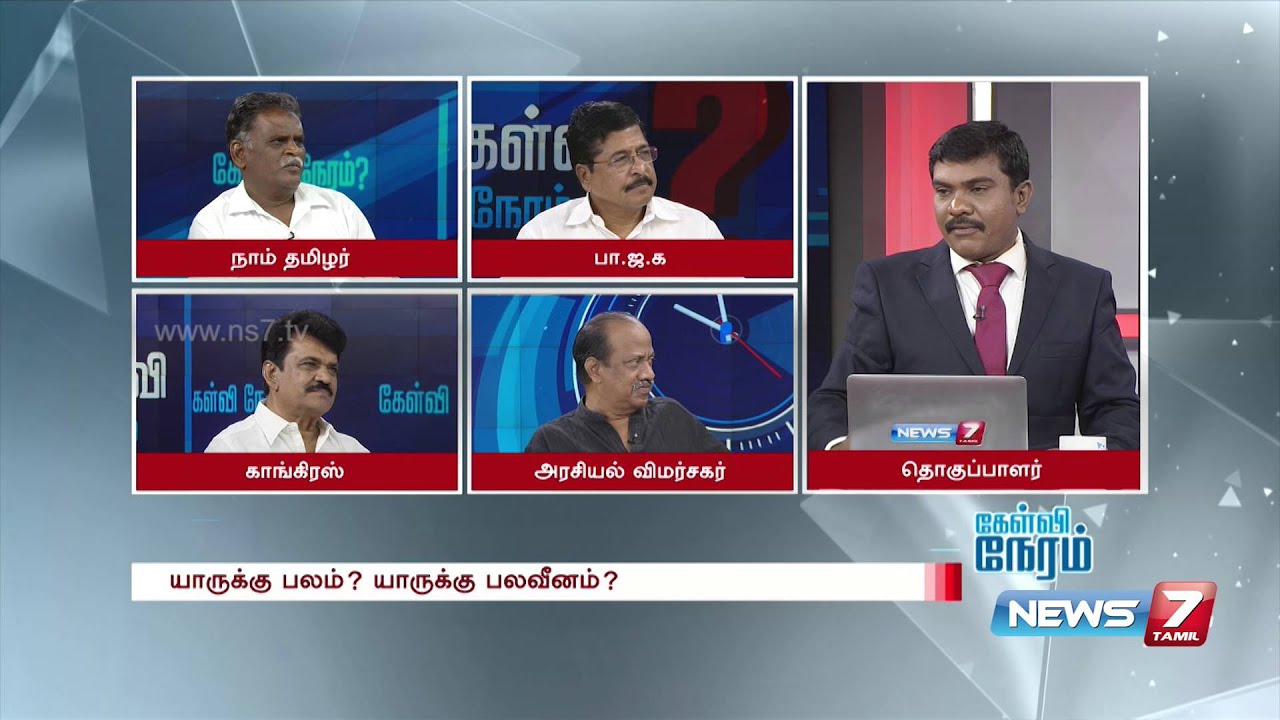 Kelvi Neram - Will PWF-DMDK alliance change TN Election scenario? 4/5  | News7 Tamil