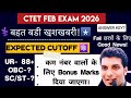 CTET Feb 2026 Latest Update 🔥 Answer Key, Cutoff & Bonus Marks Explained #ctet #ctet2026 #ctetexam