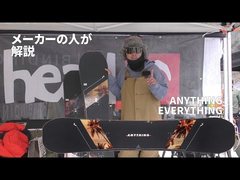 22-23モデル HEAD ANYTHING/EVERYTHING メーカーの人解説 - YouTube