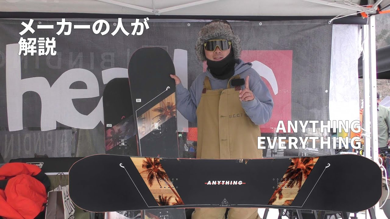 22-23モデル HEAD ANYTHING/EVERYTHING メーカーの人解説 - YouTube