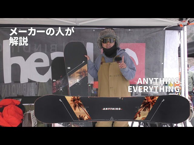 HEAD ボード　anything 152 21-22 HEAD ヘッド エニシング スノーボード 板 メンズ 22-23 JJ K16