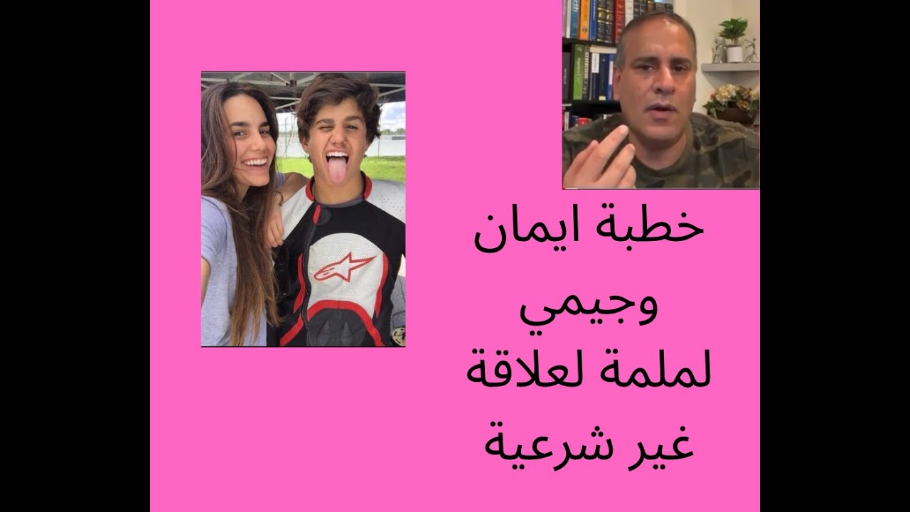 عبدالله لملم موضوع إيمان قبل ما تطلع ريحتها