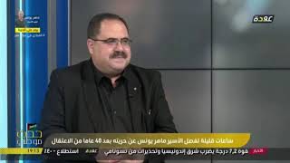 د صبري صيدم على فضائية عودة حول ماهر يونس واجتماعات المركزية