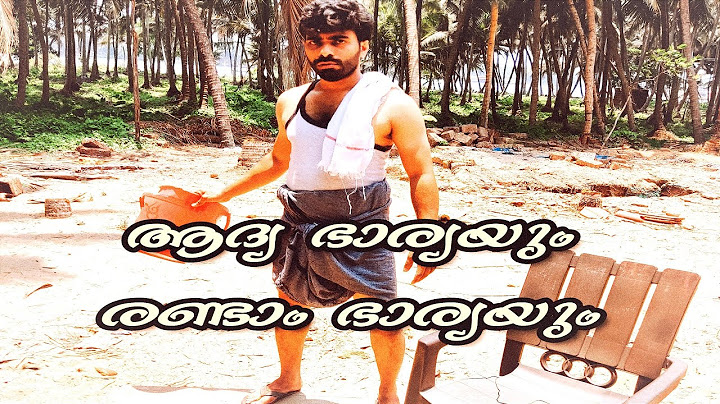 ആദ്യ ഭാര്യയും രണ്ടാം ഭാര്യയും 🤥 #youtubevideo #viral #malayalamcomedy #funny