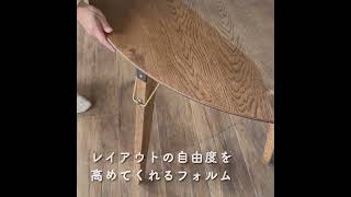 幅95cm/幅110cm] RADY Tribe変形テーブル(木角脚) | DOUBLEDAY ONLINE SHOP