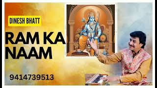 Download Lagu ।। भजले राम राम ।। #दिनेशभट्ट #dineshbhattofficialश्री राम जी का सबसे सुंदर भजनं MP3
