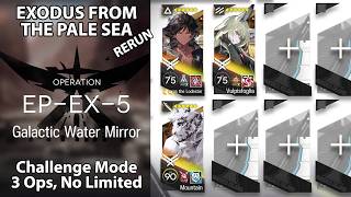 [Arknights] Exodus from the Pale Sea RERUN | EP-EX-5 Challenge Mode (3 Operators, No Limited)