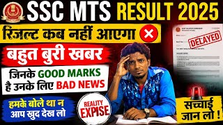 SSC MTS RESULT 2025 🚨 RESULT KAB NAHI AAYEGA?🔥 BAHUT BURI KHABAR 🎯GOOD MARKS = BAD NEWS!✅ #sscmts