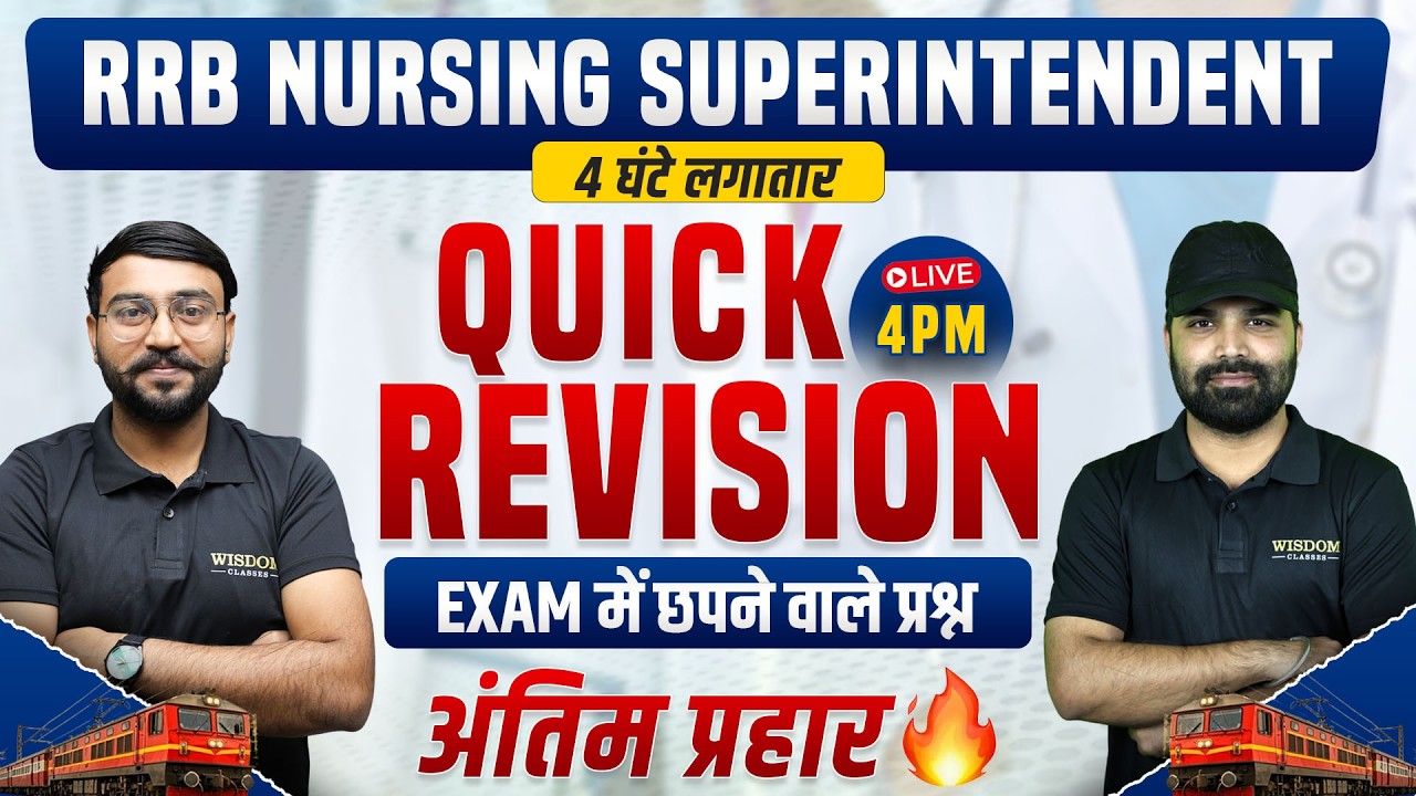 RRB NURSING SUPERINTENDENT | QUICK REVISION | EXAM में छपने वाले प्रश्न | अंतिम प्रहार LIVE 4 PM