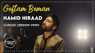 Hamid Hiraad - Goftam Beman I Kurdish Version Video ( حمید هیراد - گفتم بمان )