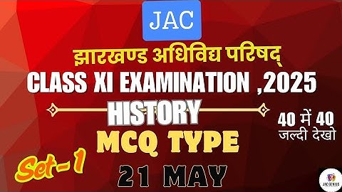 Jac Board Class 11 Model Paper 2025 | History | Class 11 history modal paper 2025 |100% important
