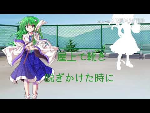 【東方PV】わたしのアール