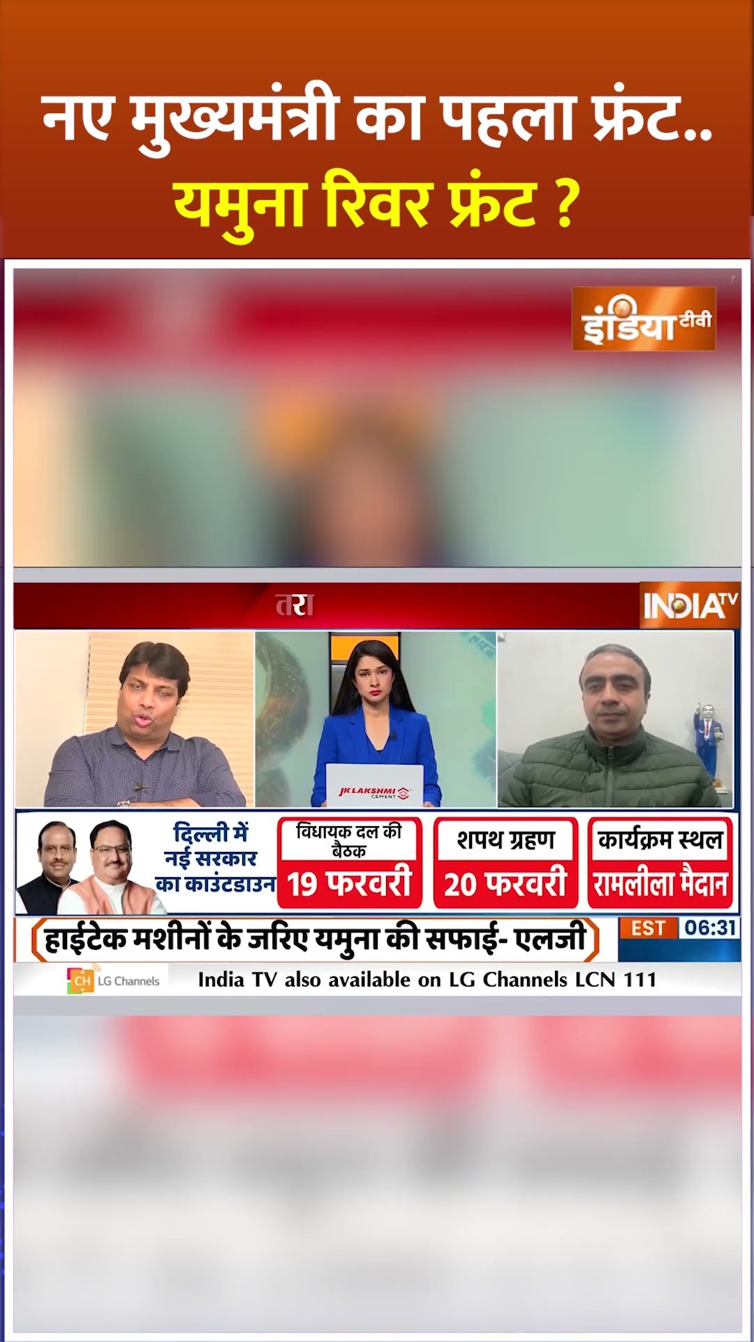 #yamunariver की सफाई...#bjpvsaap में मचा घमासान ! #pmmodi #arvindkejriwal #shorts #weedboatmachine