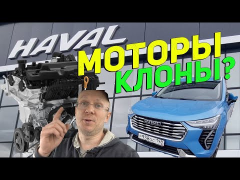 Видео: Китайские моторы Haval: Можно ли брать эти клоны VW? Рассказываю как Механик