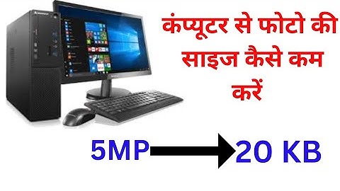 Computer me Photo ka Size Kaise kam kare | Computer me Photo Resize kaise kare | Laptop & Computer