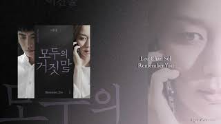 Lee Chan Sol - Remember You (OST Part.2 The Lies Within)