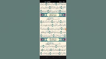 قراءة سورة الشرح